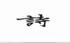 大班幼儿诗教案最新8篇