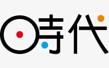 时代的好与坏作文最新5篇