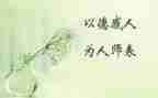 2023年师德师风培训总结8篇