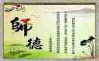 2023师德师风个人总结优秀8篇