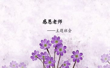 颂师恩的作文优质6篇