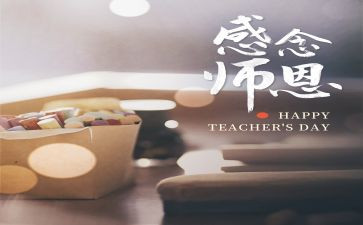 敬师恩作文优质5篇