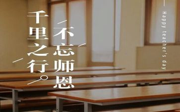 颂师恩的作文通用6篇