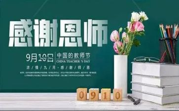 敬师恩作文精选5篇