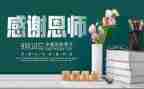 敬师恩作文精选5篇