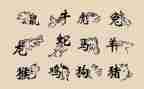 中班十二生肖教案6篇