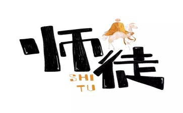 听师傅课心得通用6篇