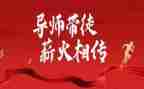 当师傅的心得体会5篇