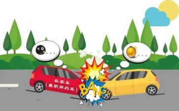 429事故调查报告模板6篇