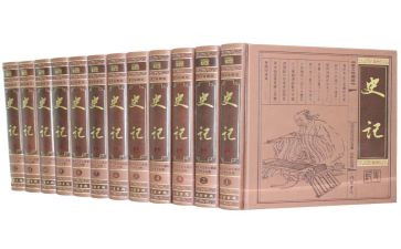 史记本纪读后感8篇