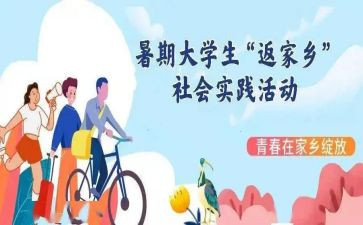 社会实践清理垃圾心得体会7篇