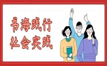 养老院社会实践报告6篇