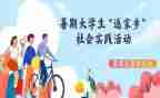 社会实践清理垃圾心得体会7篇