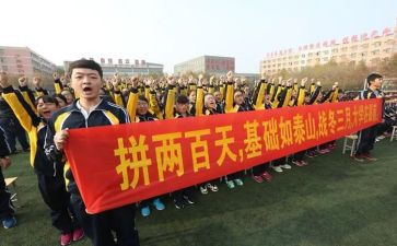 誓师大会学生演讲稿精选7篇