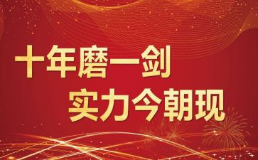关于百日誓师的演讲稿6篇
