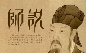 师说详细教案7篇