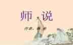 老师说的话作文模板7篇