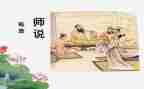 老师说的话作文6篇