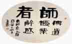 师说读后感八百字模板7篇