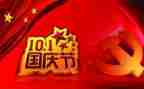 局十一活动方案参考7篇