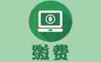 收费员半年度工作总结通用6篇