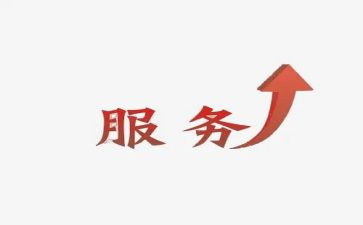 售后工作计划5篇
