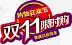 备战双11工作计划8篇