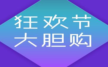 双12淘宝活动方案优质5篇
