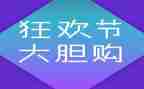 双12活动方案策划通用6篇