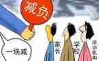 2024双减培训心得体会最新5篇