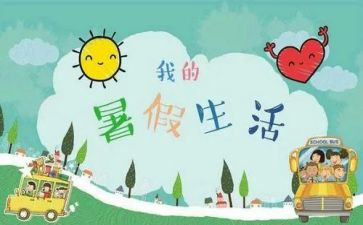 教师暑假阅读心得体会5篇