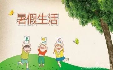 找暑假工作总结推荐8篇