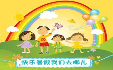 打暑假工个人总结推荐8篇