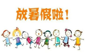 我的暑假作文精选7篇