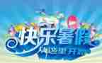暑假工作总结参考7篇