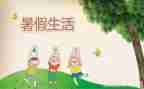 找暑假工作总结推荐8篇