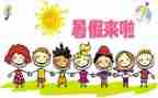 暑假班教师个人总结5篇