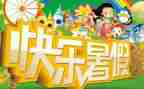 暑假工的工作计划参考8篇