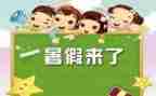 暑假活动总结800字7篇