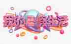2024年暑假计划300字作文最新6篇