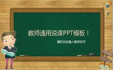 说课讲座心得体会通用8篇