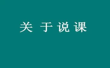 幼儿体育活动说课教案5篇