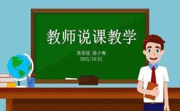 幼儿园体育说课教案最新6篇