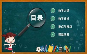 英语说课培训心得体会模板6篇