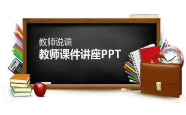 说课培训总结范文最新5篇