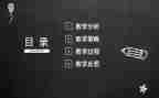 幼儿体育活动说课教案通用7篇