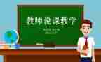 幼儿园体育说课教案最新6篇