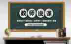 说课比赛活动总结推荐5篇
