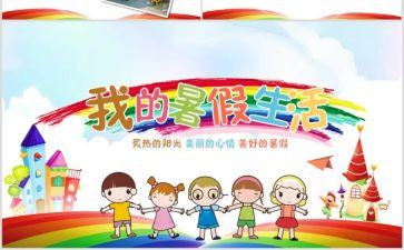 医学生暑期活动总结7篇