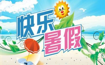 教师暑期班培训心得体会推荐6篇